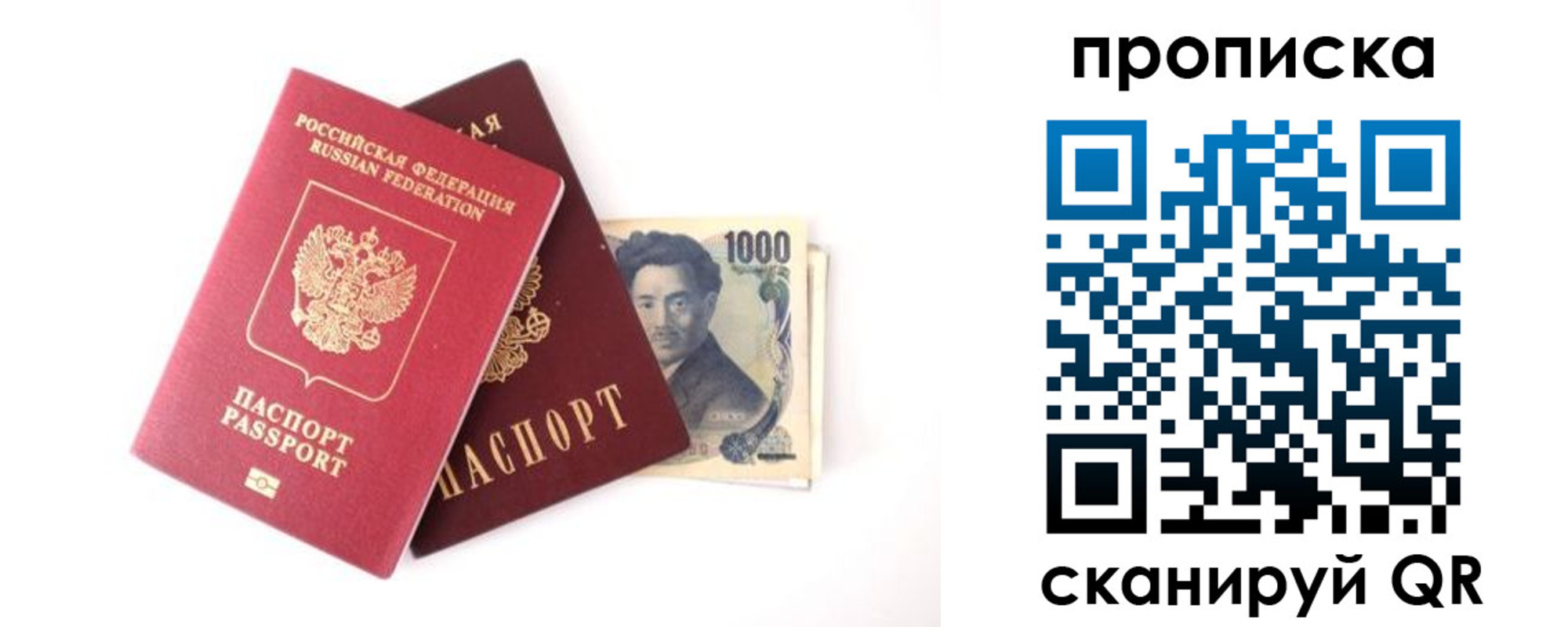 прописка в квартире в Александровске-Сахалинском