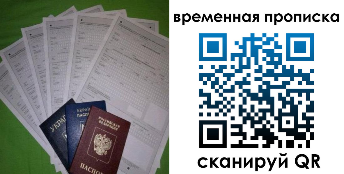 купить прописку в Александровске-Сахалинском