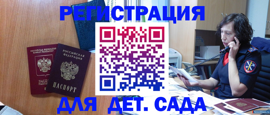 прописка поиск в Александровске-Сахалинском