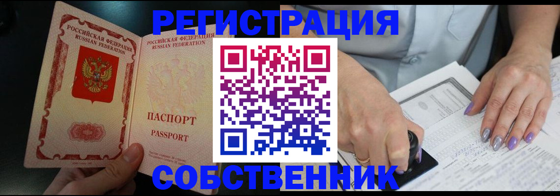 временная регистрация 2025 в Александровске-Сахалинском