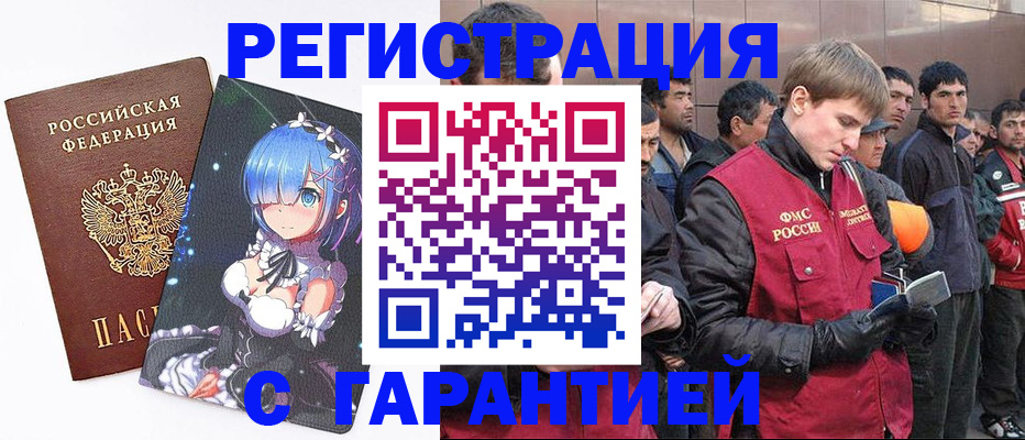 временная регистрация собственник в Александровске-Сахалинском